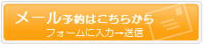 川崎市民からのメールによる法律相談の予約