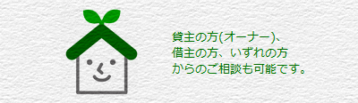 賃貸借や売買など不動産トラブルは弁護士に