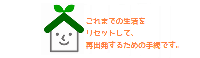 自己破産は川崎・武蔵小杉の弁護士に